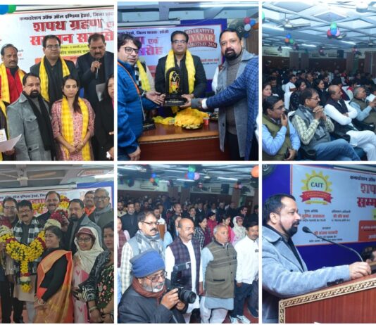 कैट की जिला इकाई का शपथ ग्रहण