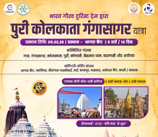 पुरी कोलकाता गंगासागर यात्रा करने का सुनहरा मौका