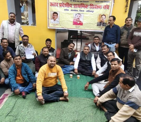 टीईटी अनिवार्यता के विरोध में शिक्षक संघ का आंदोलन