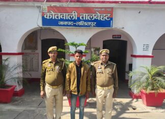 ललितपुर में कोतवाली तालबेहट पुलिस ने छेड़खानी के अभियोग में वांछित 01 अभियुक्त को किया गया गिरफ्तार