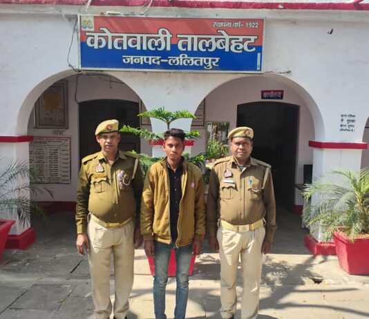 ललितपुर में कोतवाली तालबेहट पुलिस ने छेड़खानी के अभियोग में वांछित 01 अभियुक्त को किया गया गिरफ्तार
