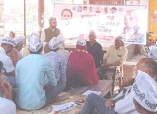 आम आदमी पार्टी के तत्वाधान में कार्यकर्ता सम्मेलन का हुआ आयोजन